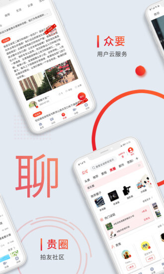 眾望新聞客戶端