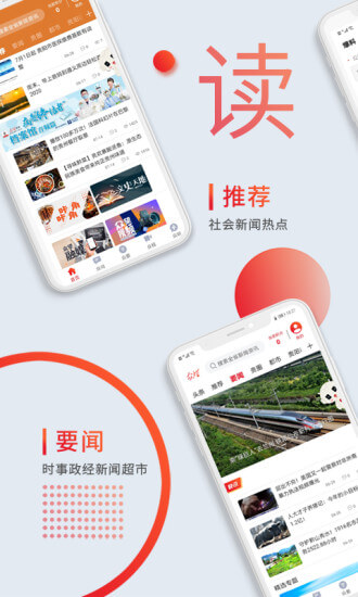 眾望新聞客戶端