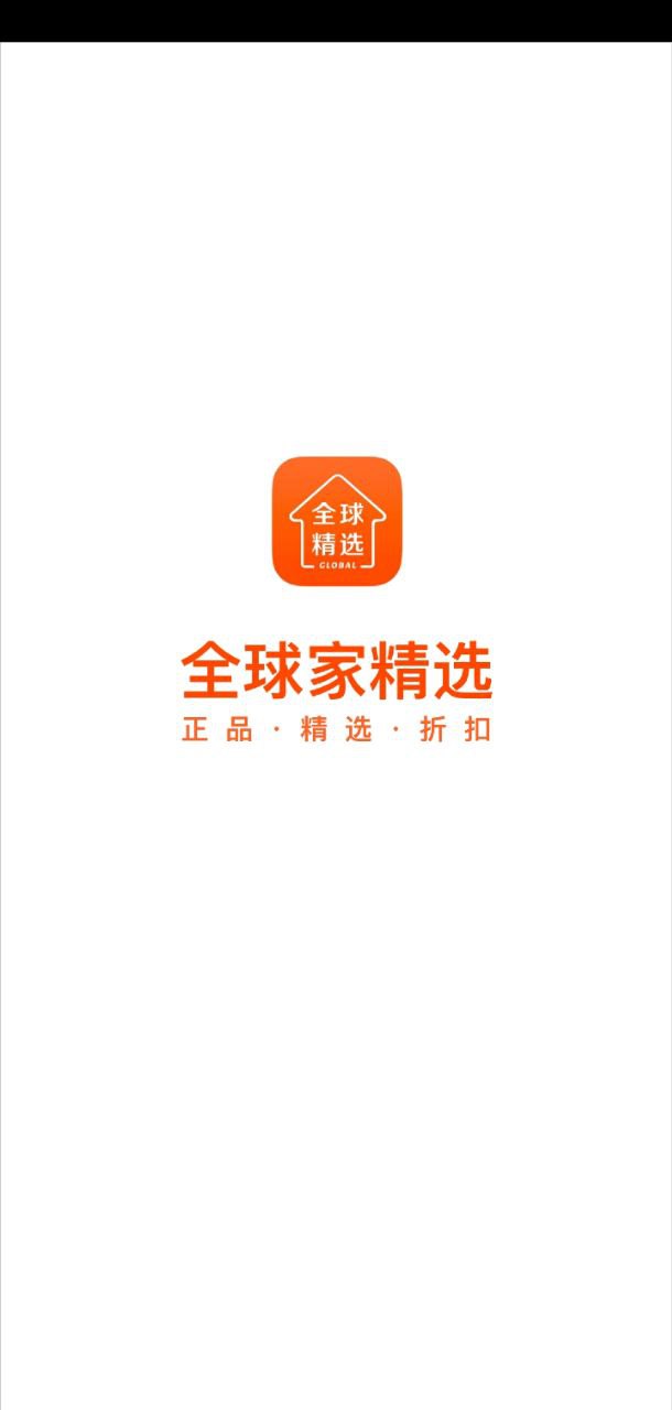 全球家精選