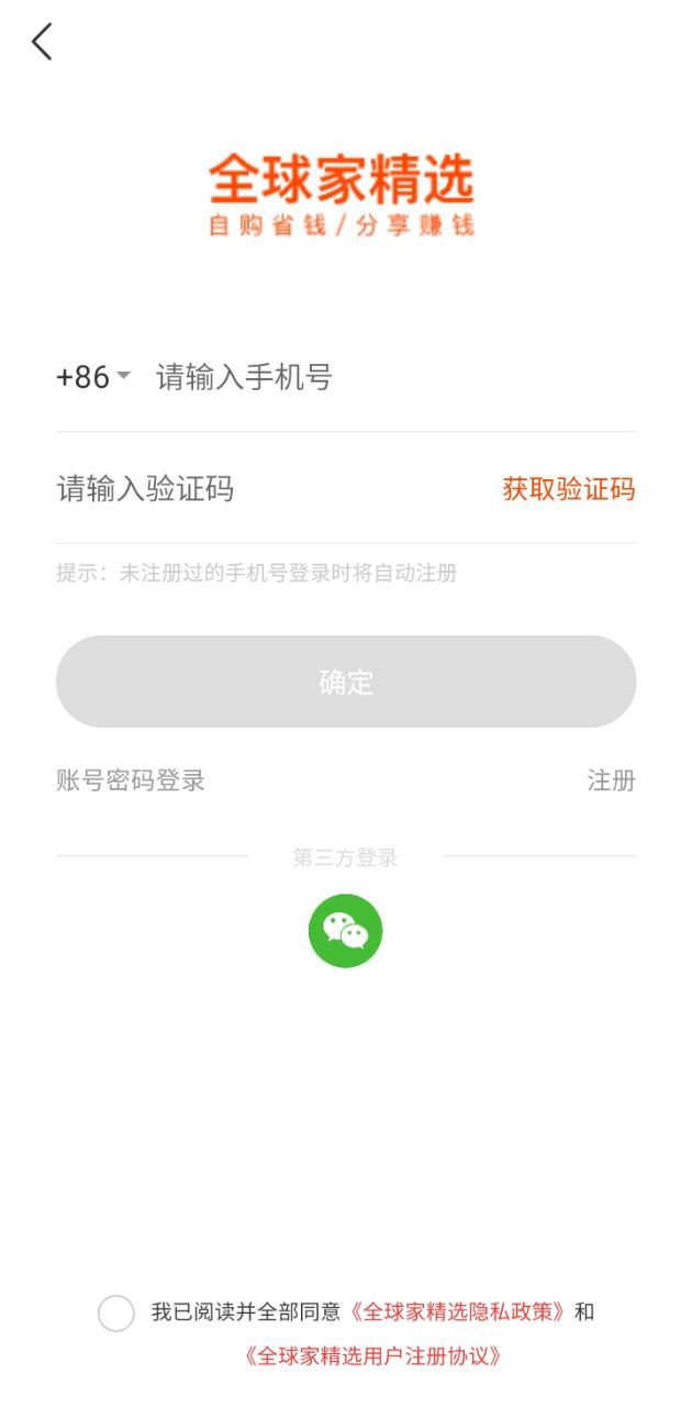 全球家精選