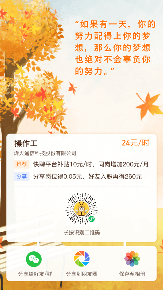 起點(diǎn)快聘