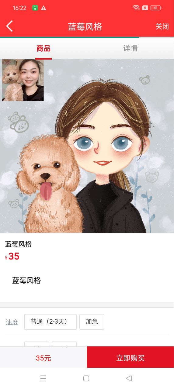 快畫