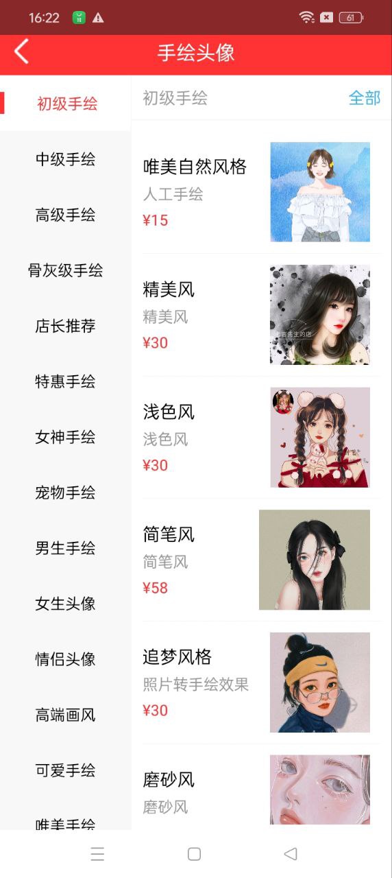 快畫
