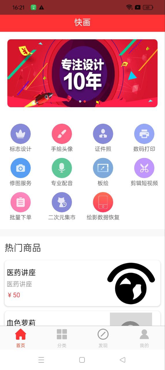 快畫