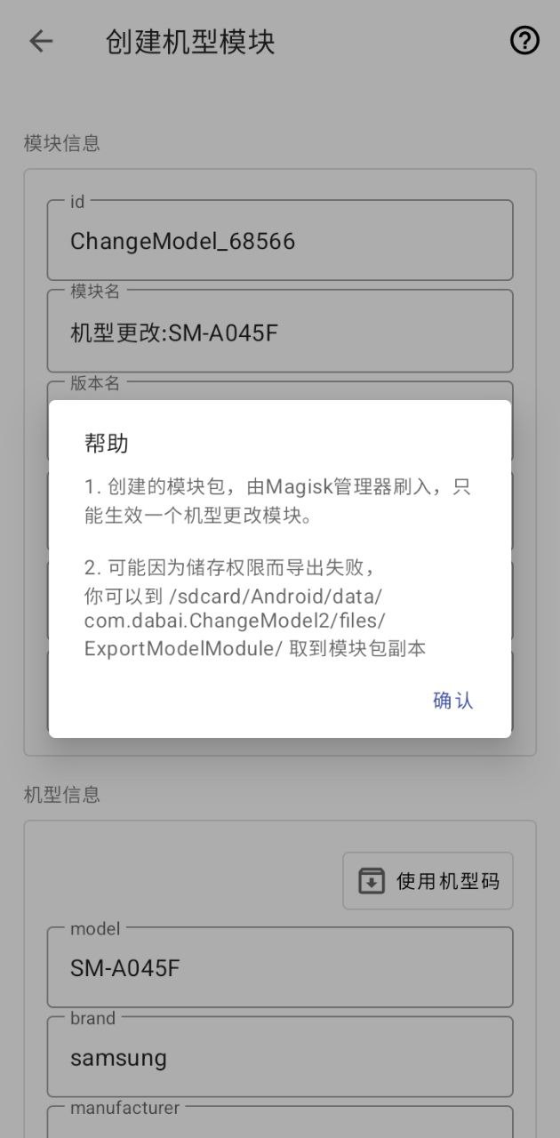 機型更改