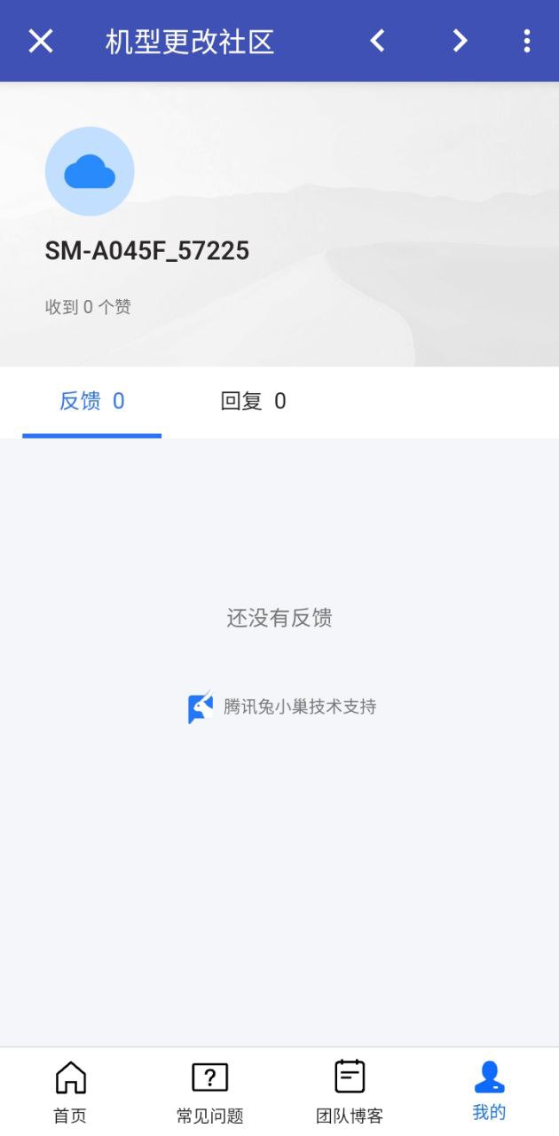機型更改