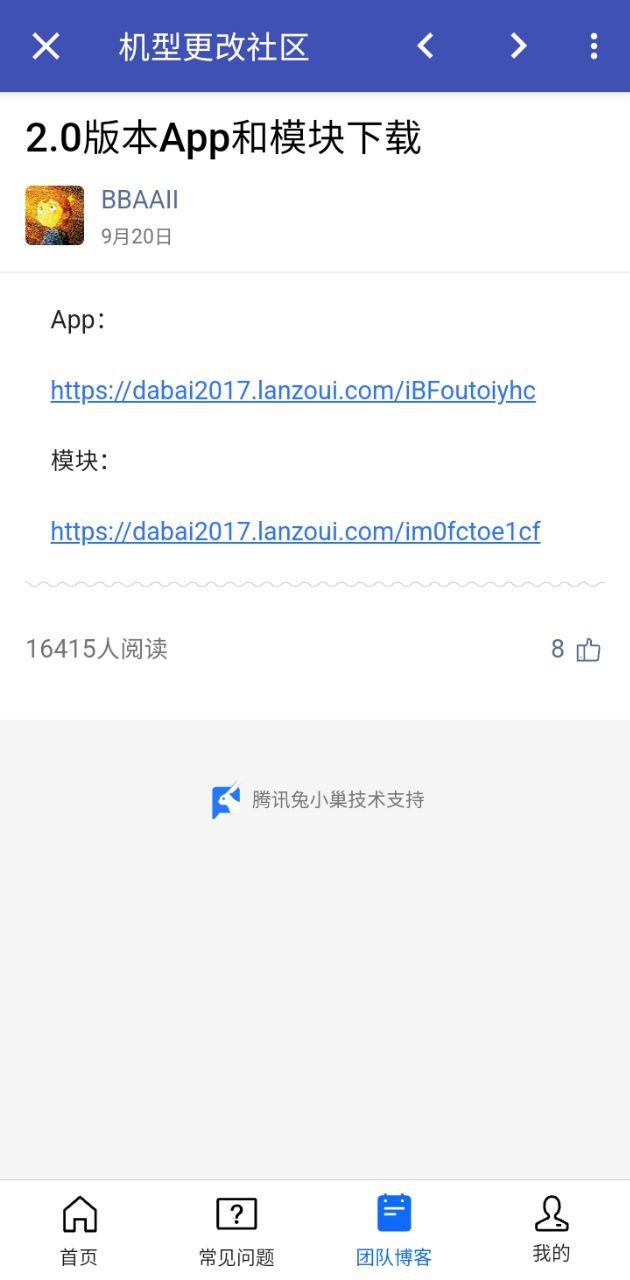 機型更改