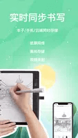 索創(chuàng)智能書(shū)寫(xiě)