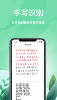 索創(chuàng)智能書(shū)寫(xiě)