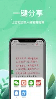 索創(chuàng)智能書(shū)寫(xiě)
