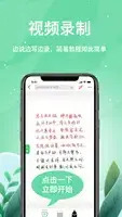 索創(chuàng)智能書(shū)寫(xiě)