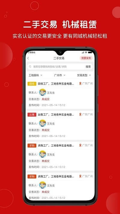 建安匯招聘