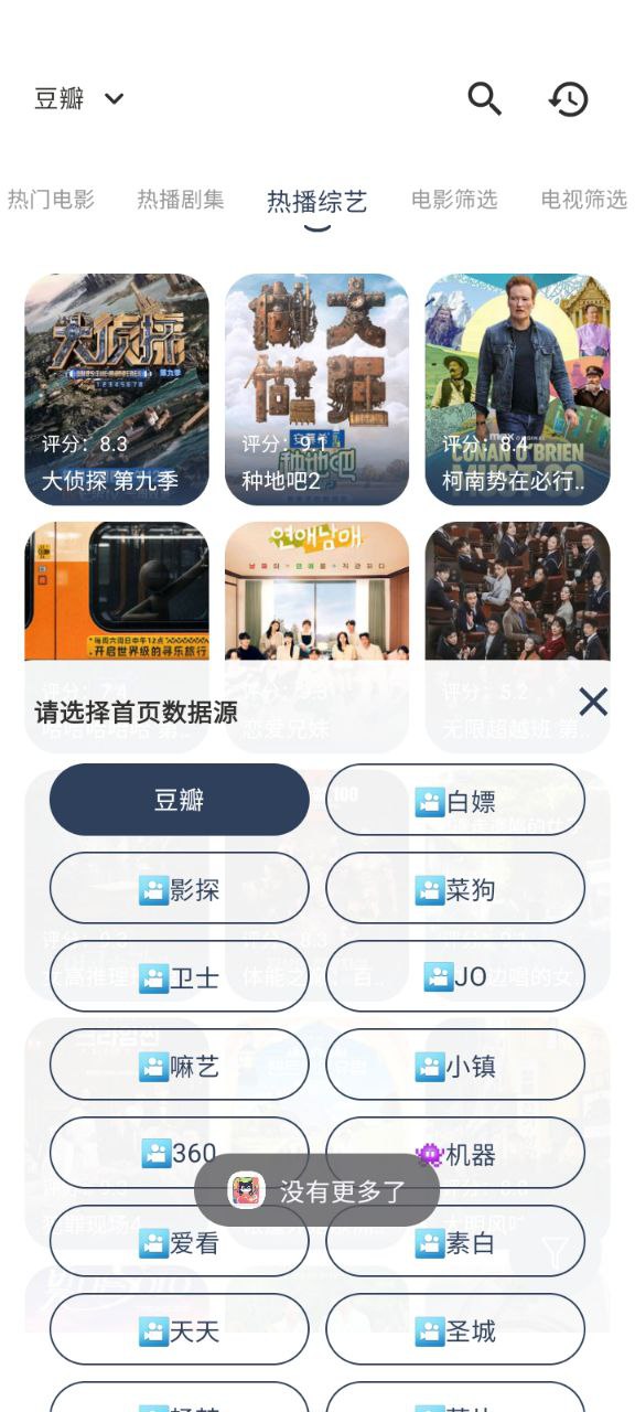 看劇貓Box