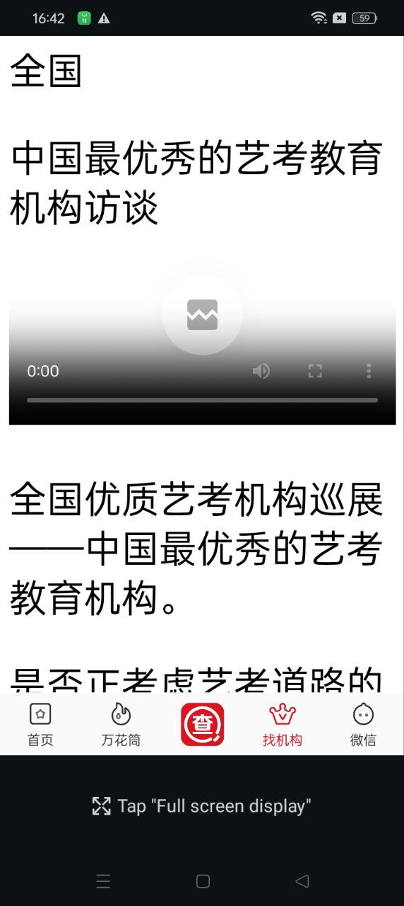 藝考查查