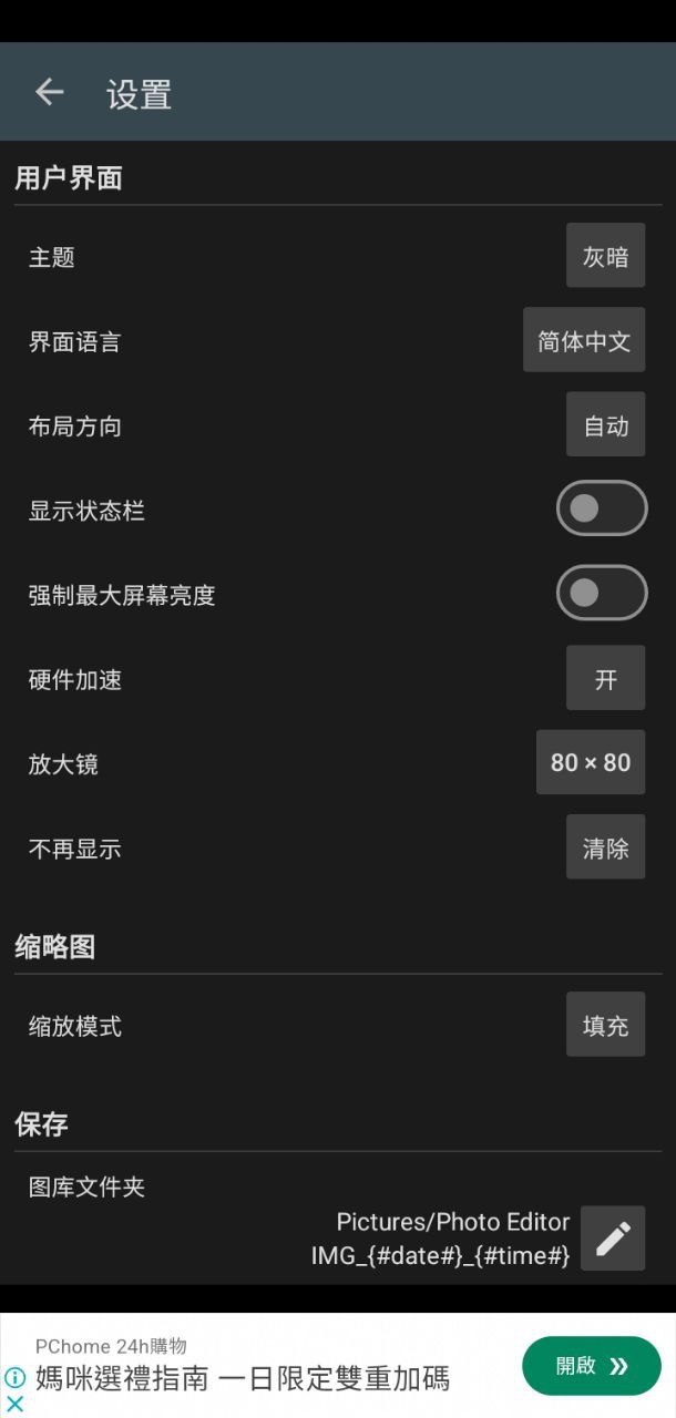 ps照片編輯器