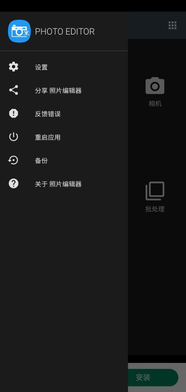 ps照片編輯器