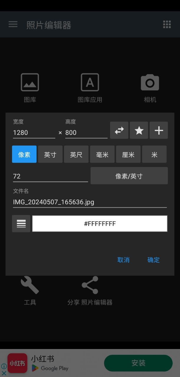 ps照片編輯器