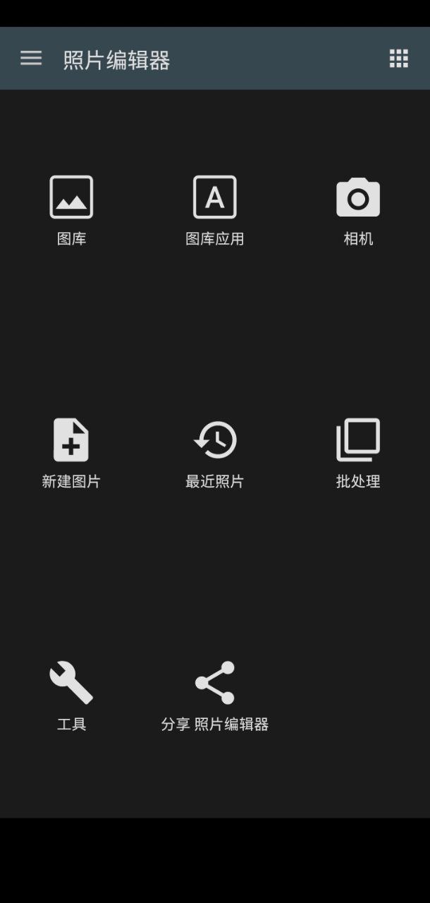 ps照片編輯器