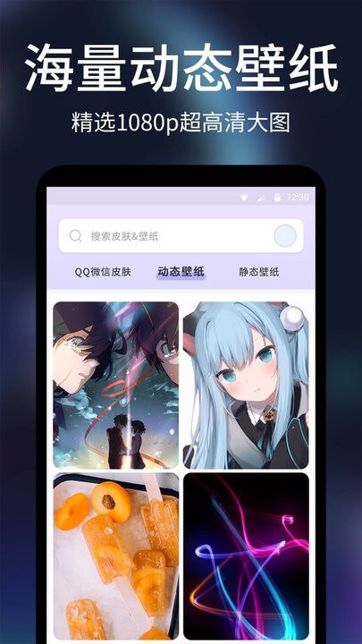 透明屏幕壁紙