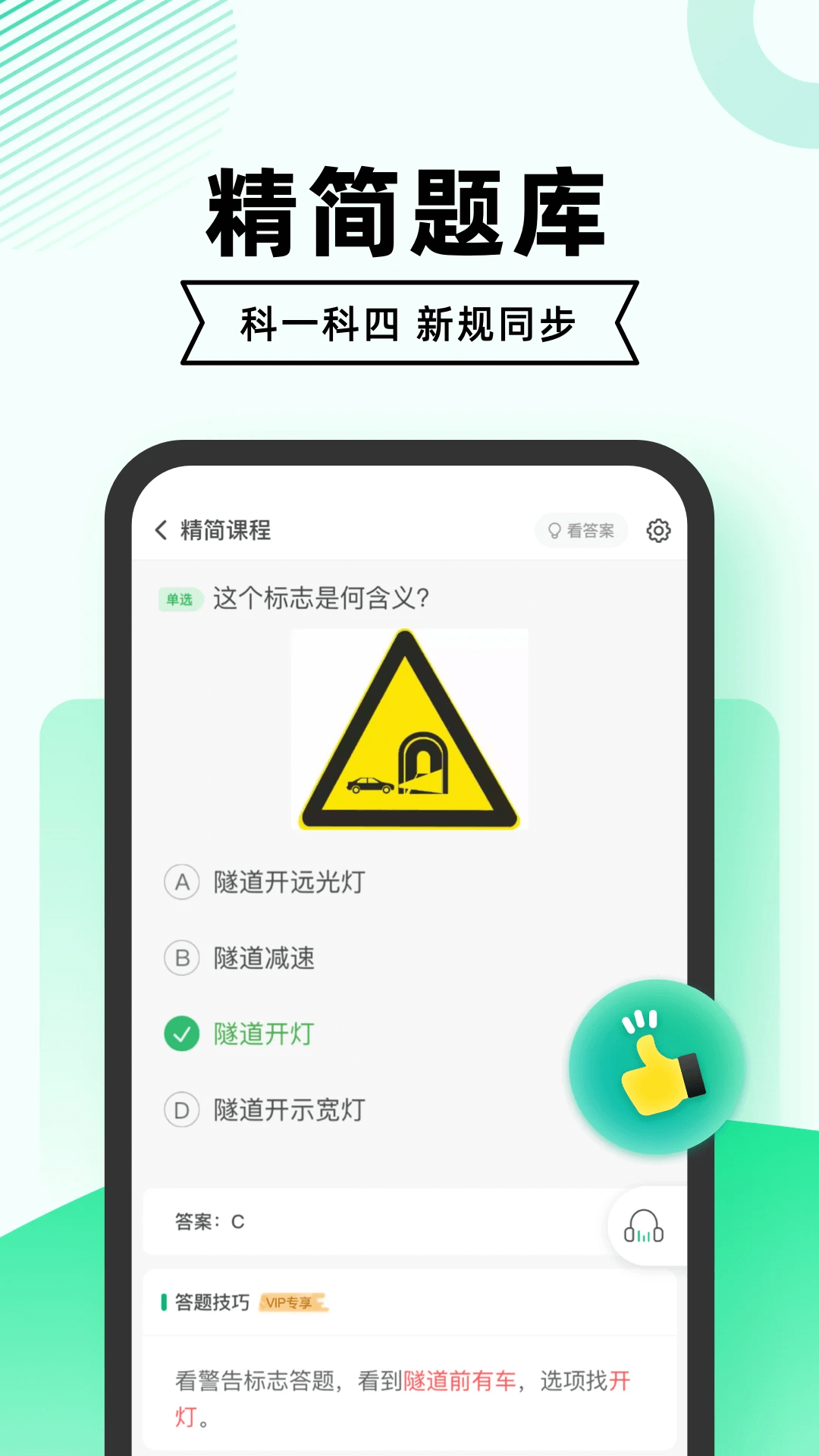 教練一點通