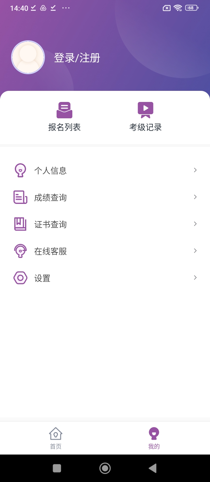 川音藝術(shù)考級
