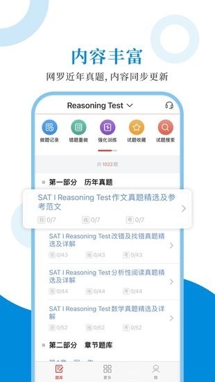 sat圣題庫