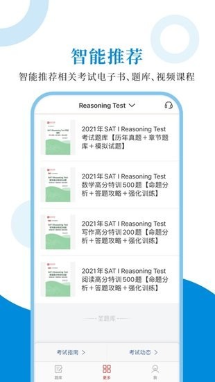 sat圣題庫
