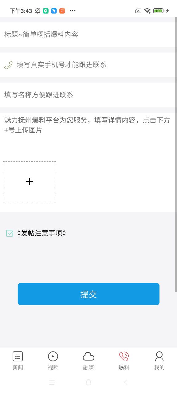 魅力撫州