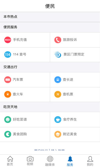 魅力撫州