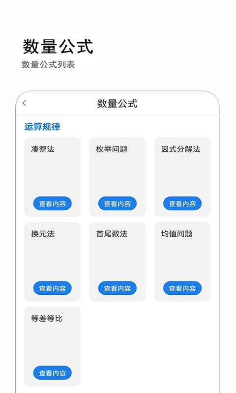 公考常識(shí)