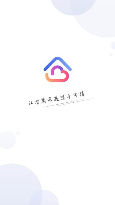 優特智能家居