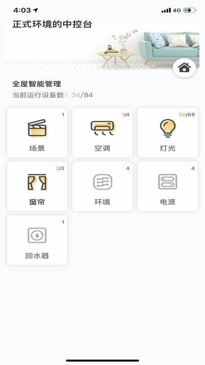 優特智能家居