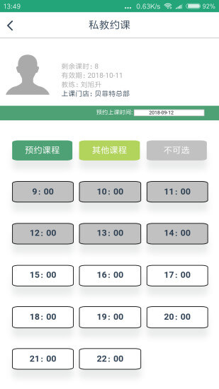 貝菲特健身