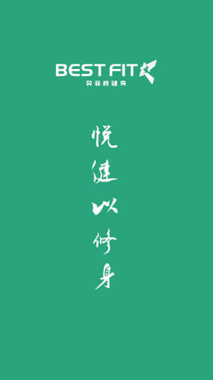 貝菲特健身