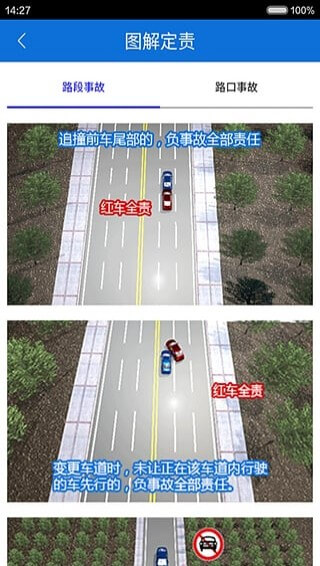 包頭交警