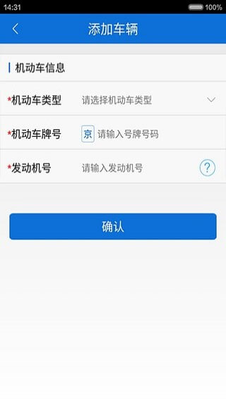 包頭交警
