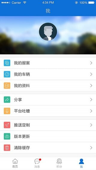 包頭交警