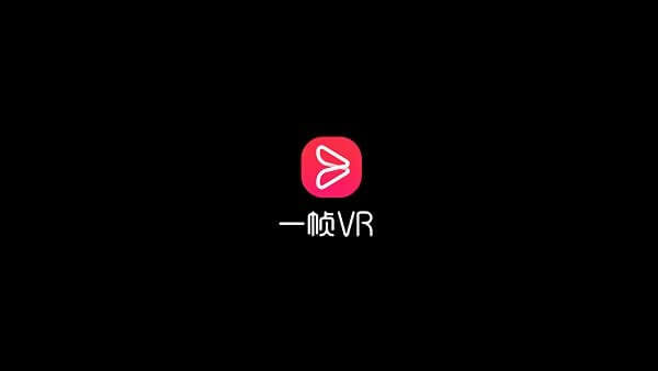 一幀vr
