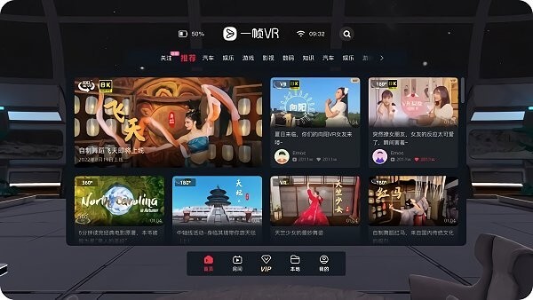 一幀vr