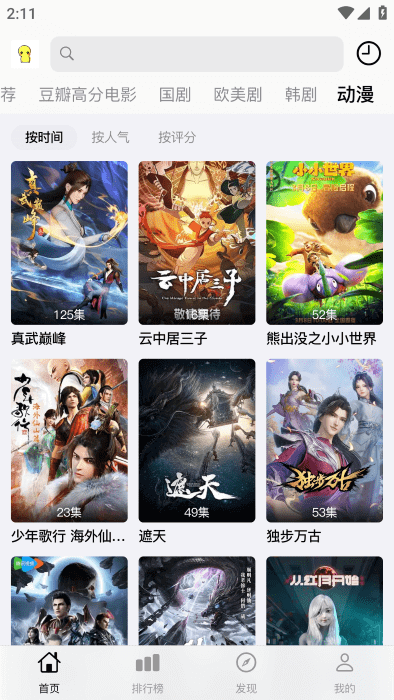 胡胡影視