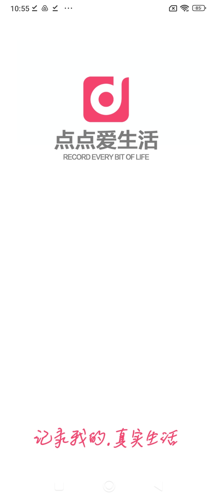 點點愛生活