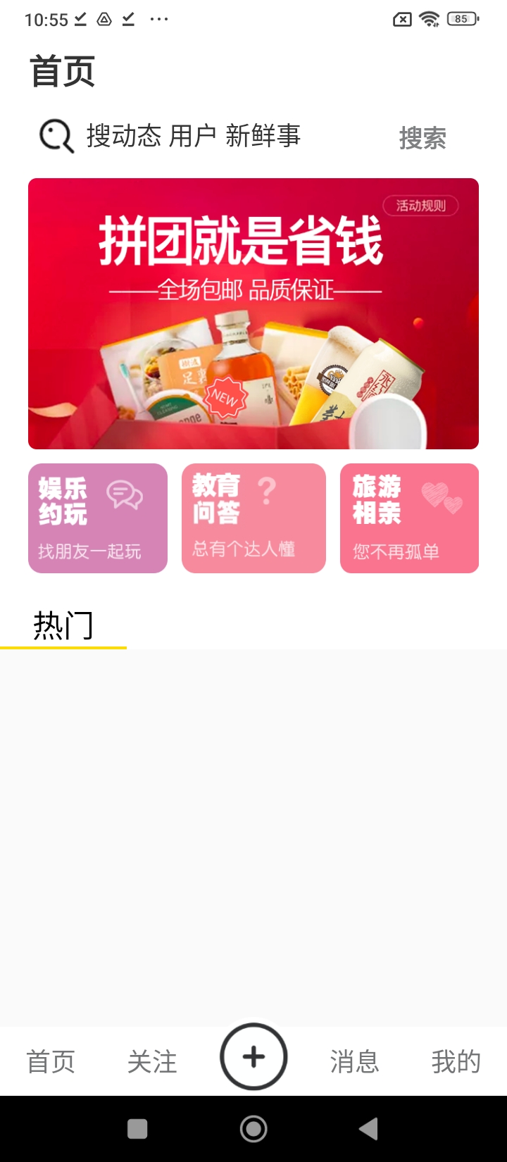點點愛生活