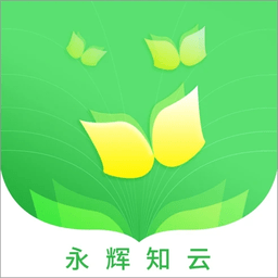 永輝知云