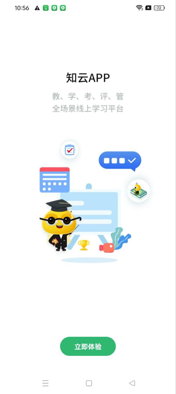 永輝知云