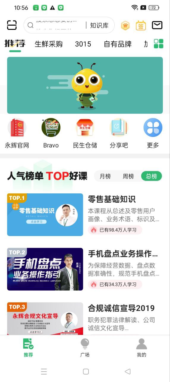 永輝知云