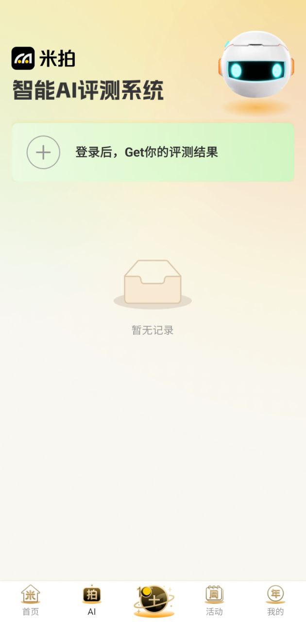 米拍攝影