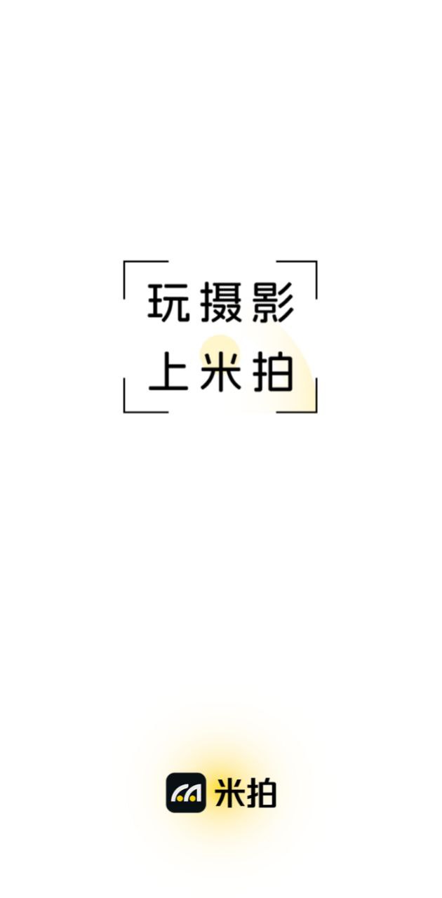 米拍攝影