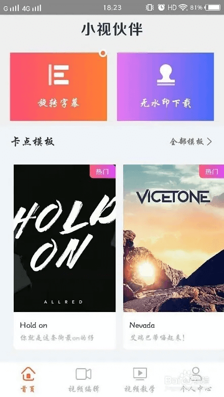 小視伙伴