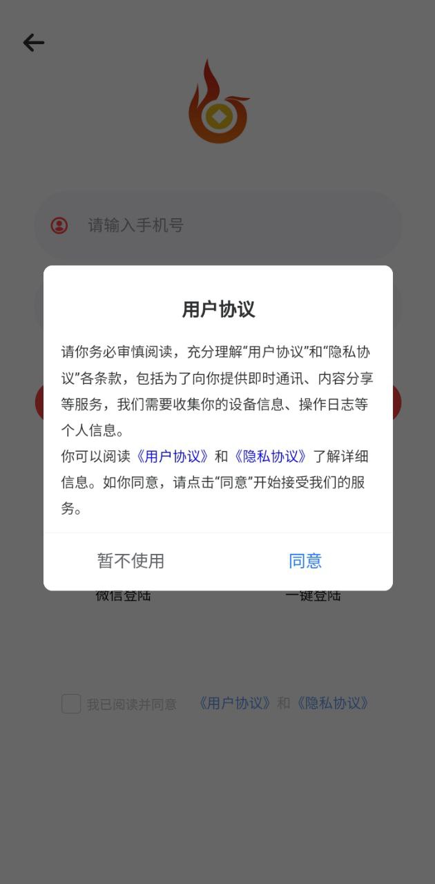 鳳凰潮