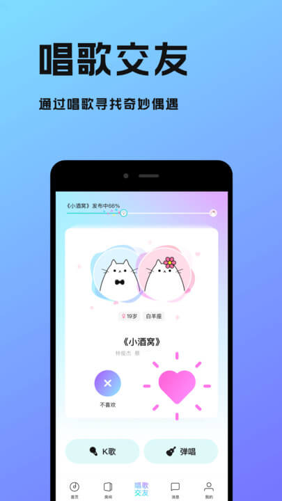 貓爪k歌